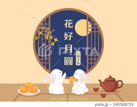 Happy Mid-Autumn Festival Cute Rabbits and Mooncakes Illustration Happy Mid-Autumn Festival Cute Rabbits and Mooncakes Illustration 140569728