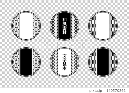 和柄のシンプルな円形フレーム素材セット 和柄のシンプルな円形フレーム素材セット 140570261