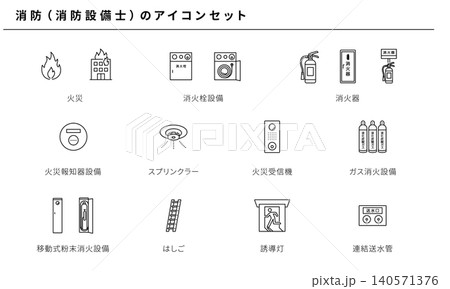 消防設備士の防災設備アイコンセット、消火器やスプリンクラー、火災報知器などのシンプルな線画イラスト 消防設備士の防災設備アイコンセット、消火器やスプリンクラー、火災報知器などのシンプルな線画イラスト 140571376