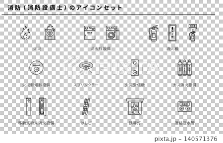 消防設備士の防災設備アイコンセット、消火器やスプリンクラー、火災報知器などのシンプルな線画イラスト 消防設備士の防災設備アイコンセット、消火器やスプリンクラー、火災報知器などのシンプルな線画イラスト 140571376