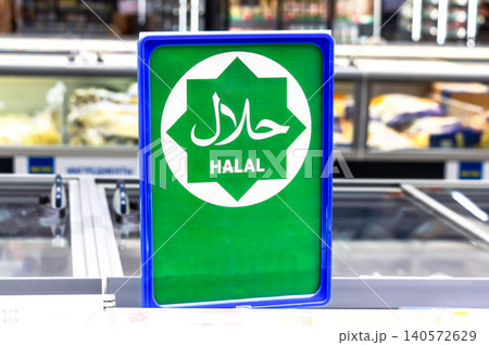 Halal food sale in a superstore. Text in Russian: Halal 140572629