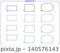 シンプルな吹き出しセット 140576143