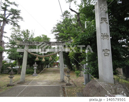鴨田天満宮の鳥居と社号標!愛知県岡崎市 鴨田天満宮の鳥居と社号標!愛知県岡崎市 140579501