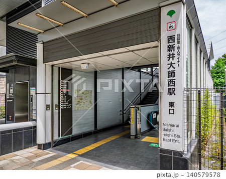 日暮里・舎人ライナー「西新井大師西駅」東口の駅名表示 日暮里・舎人ライナー「西新井大師西駅」東口の駅名表示 140579578