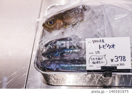 鮮魚売り場に並ぶトビウオの販売風景 鮮魚売り場に並ぶトビウオの販売風景 140581975