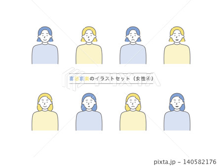 喜怒哀楽の表情をしている女性の上半身のイラストセット4(黄色・青) 喜怒哀楽の表情をしている女性の上半身のイラストセット4(黄色・青) 140582176