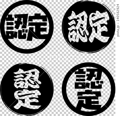 Illustration of a round, stamp-like certification icon Illustration of a round, stamp-like certification icon 140582924