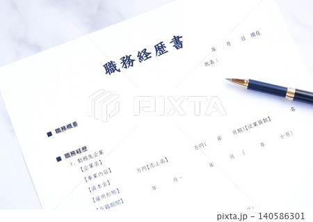 職務経歴書 - 会社を辞めて転職活動を始めるため、これまでの職歴をまとめた職務経歴書を準備する 職務経歴書 - 会社を辞めて転職活動を始めるため、これまでの職歴をまとめた職務経歴書を準備する 140586301