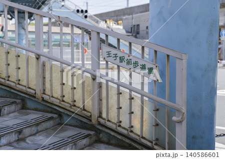 北区王子駅前歩道橋の階段 北区王子駅前歩道橋の階段 140586601