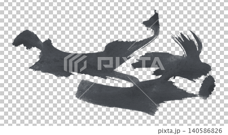 dark gray brush isolated on transparent background dark gray watercolor 140586826