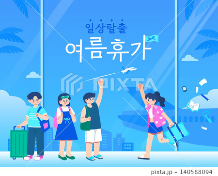 Joyful summer travel leisure illustration (translation : Escape from daily life, summer vacation) Joyful summer travel leisure illustration (translation : Escape from daily life, summer vacation) 140588094