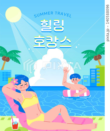 Joyful summer travel leisure illustration (translation : Healing staycation) 140588096