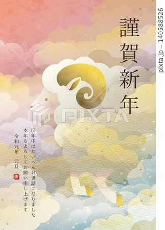 白い羊と金色の角が美しい和風年賀状デザイン 白い羊と金色の角が美しい和風年賀状デザイン 140588526