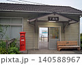 海の見える駅　レトロな駅 140588967