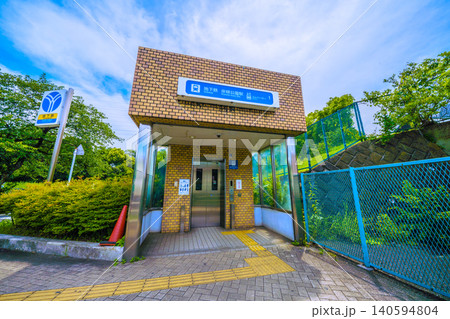 日本の横浜都市景観 地下鉄 岸根公園駅(エレベータ―1)などを望む 日本の横浜都市景観 地下鉄 岸根公園駅(エレベータ―1)などを望む 140594804