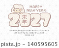 羊のイラストの年賀状テンプレート　添え書き　未年とHappyNewYearと2027の文字　横長 140595605
