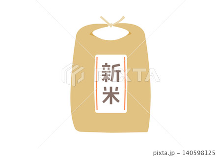 新米が入った米袋のベクターイラスト 140598125