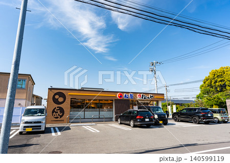 松屋 松のや 調布柴崎店 東京都調布市柴崎 松屋 松のや 調布柴崎店 東京都調布市柴崎 140599119