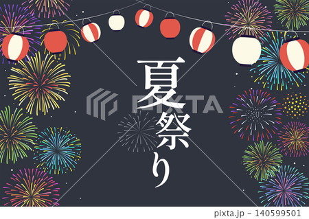 花火と提灯の夏祭りバナー素材(3:2)_ベクターイラスト 花火と提灯の夏祭りバナー素材(3:2)_ベクターイラスト 140599501