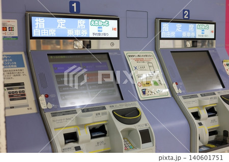 新幹線の自動券売機 新幹線の自動券売機 140601751