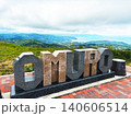 大室山・山頂から望む北の山並み 大室山・山頂から望む北の山並み 140606514