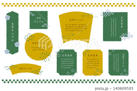 シンプルかわいい和モダンフレームセット 緑黄 シンプルかわいい和モダンフレームセット 緑黄 140609585