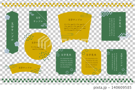シンプルかわいい和モダンフレームセット 緑黄 シンプルかわいい和モダンフレームセット 緑黄 140609585
