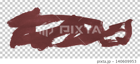 brown brush isolated on transparent background brown watercolor brown brush isolated on transparent background brown watercolor 140609953