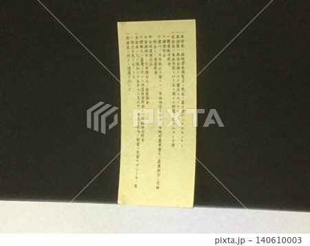 お金の画像 140610003