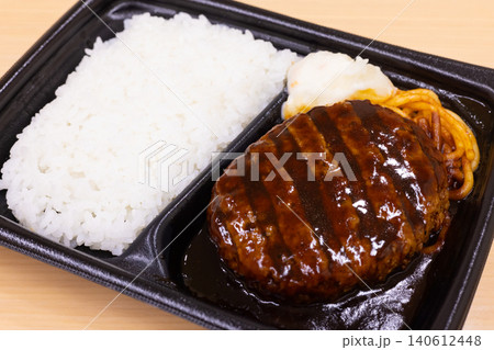 おいしいデミグラスソースハンバーグ弁当 おいしいデミグラスソースハンバーグ弁当 140612448