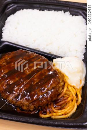 おいしいデミグラスソースハンバーグ弁当 140612452
