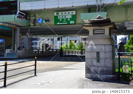 東海道五十七次　終点　高麗橋 140615373