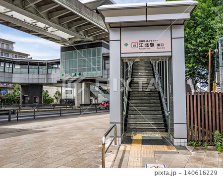 日暮里・舎人ライナー「江北駅」東口の駅名表示 日暮里・舎人ライナー「江北駅」東口の駅名表示 140616229