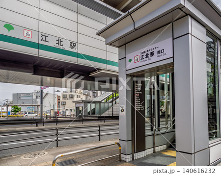 日暮里・舎人ライナー「江北駅」西口の駅名表示 日暮里・舎人ライナー「江北駅」西口の駅名表示 140616232