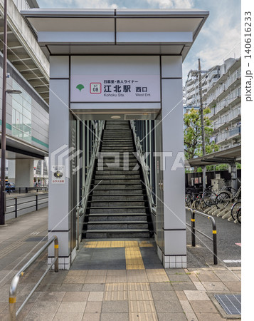 日暮里・舎人ライナー「江北駅」西口の駅名表示 日暮里・舎人ライナー「江北駅」西口の駅名表示 140616233