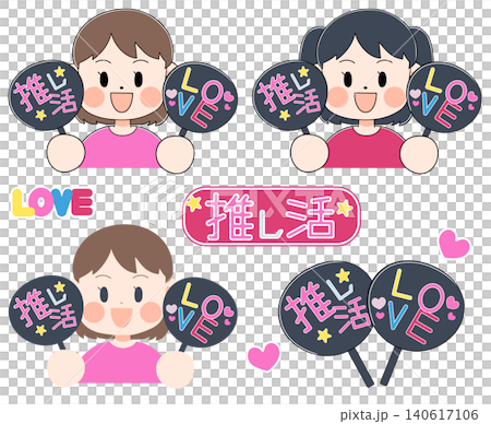うちわを持って推し活をする女性のイラストセット うちわを持って推し活をする女性のイラストセット 140617106