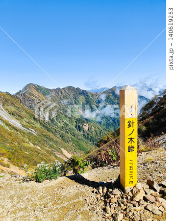 秋の針ノ木岳・蓮華岳登山（針ノ木峠：赤沢岳・鳴沢岳・岩小屋沢岳を望む） 140619283