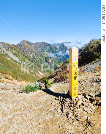 秋の針ノ木岳・蓮華岳登山（針ノ木峠：赤沢岳・鳴沢岳・岩小屋沢岳を望む） 140619285