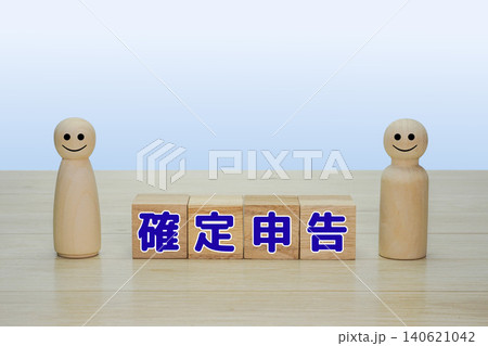 確定申告 確定申告 140621042