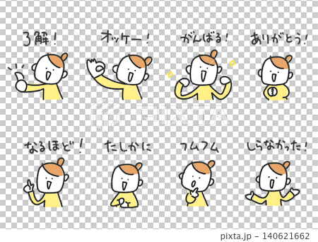 A set of cute, hand-drawn female reaction expressions: Understood, OK, Thank you, I see, I'll do my best A set of cute, hand-drawn female reaction expressions: Understood, OK, Thank you, I see, I'll do my best 140621662