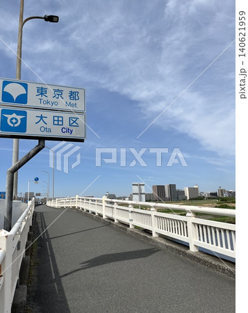国道 多摩川 橋 看板 国道 多摩川 橋 看板 140621959