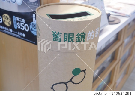 回收箱 回收箱 140624291