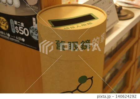 ESG ESG 140624292