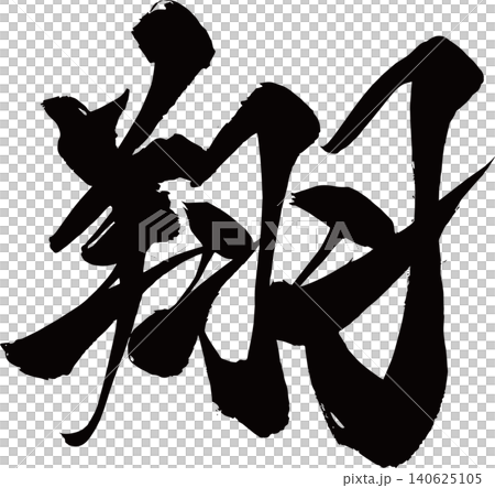 Brush Fumi Brush Fumi 140625105