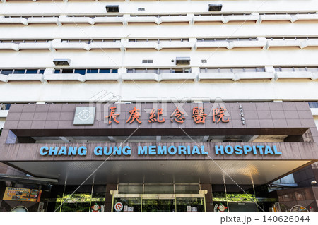 Low-angle view of the Keelung Chang Gung Memorial Hospital building in Taiwan.  140626044