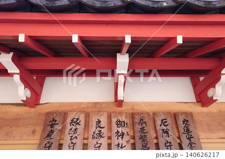 縁結びのパワースポット・広島の龍宮神社 縁結びのパワースポット・広島の龍宮神社 140626217