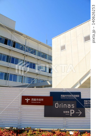 西脇市役所 西脇市役所 140626253