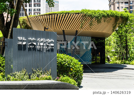 Building view of the CMP Inspiration(CMP Block Museum of Arts), a new cultural landmark in the Calligraphy Greenway of Taichung, Taiwan. 140626319