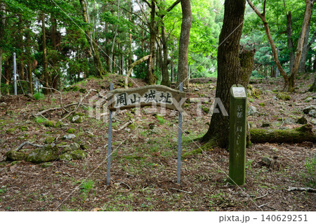 周山城址 周山城址 140629251