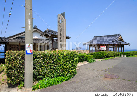 〈島根県〉手引ヶ浦台場公園　入り口 140632075